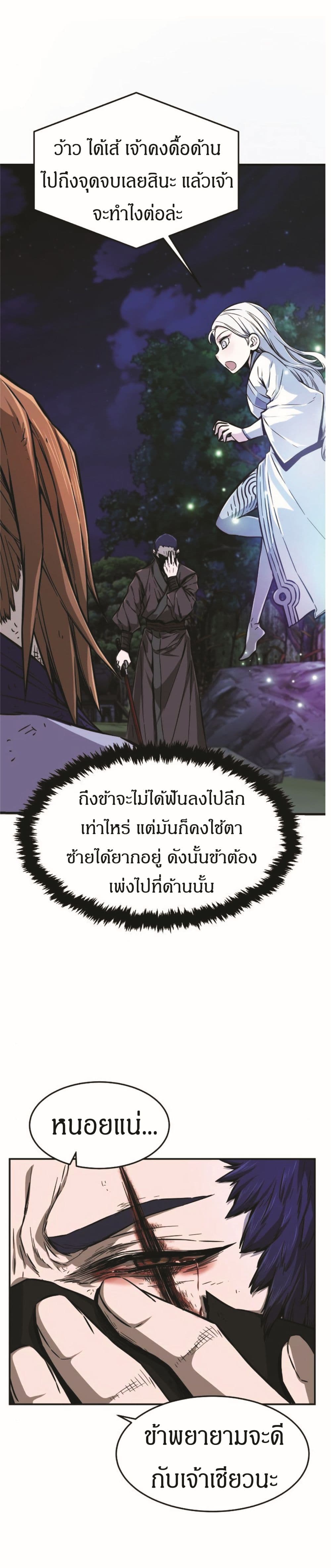 Absolute Sword Sense เธ•เธญเธเธ—เธตเน 2 (25)