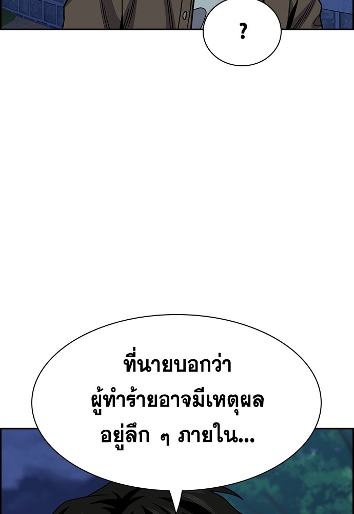 True Education เธ•เธญเธเธ—เธตเน 136 (37)