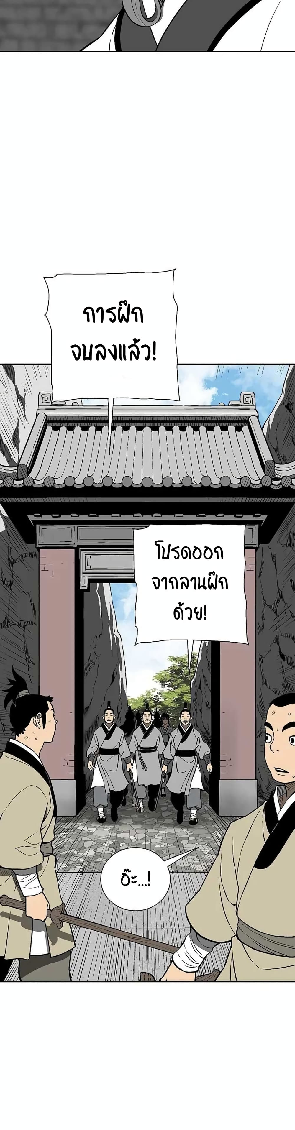 Tales of A Shinning Sword เธ•เธญเธเธ—เธตเน 28 (28)