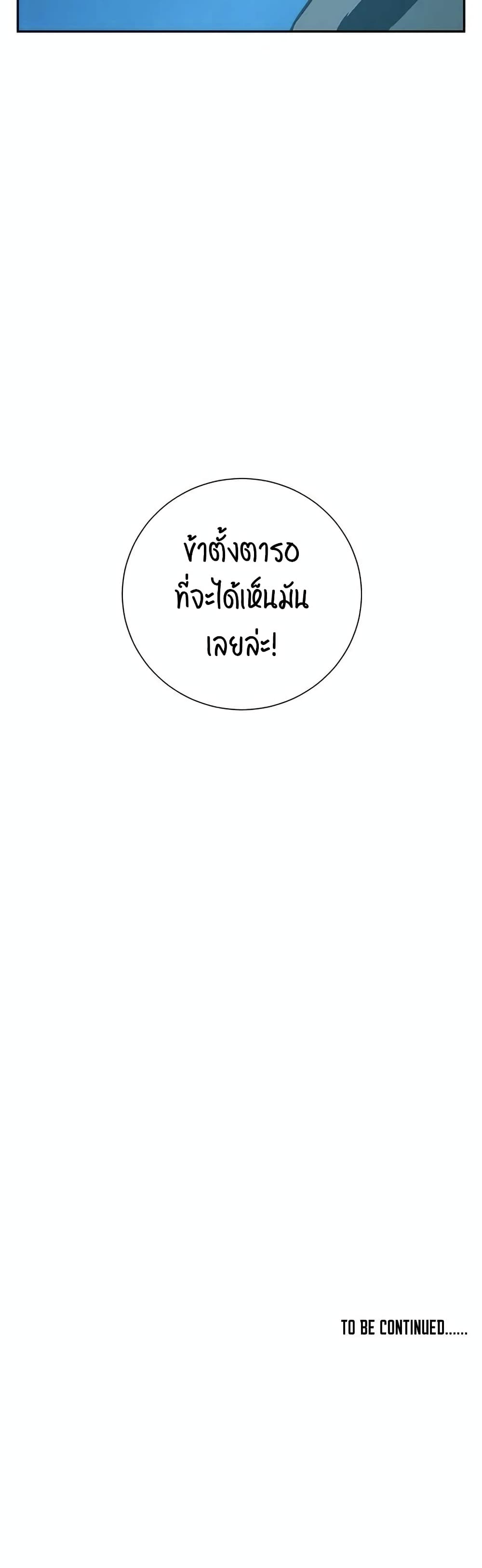 Tales of A Shinning Sword เธ•เธญเธเธ—เธตเน 30 (61)