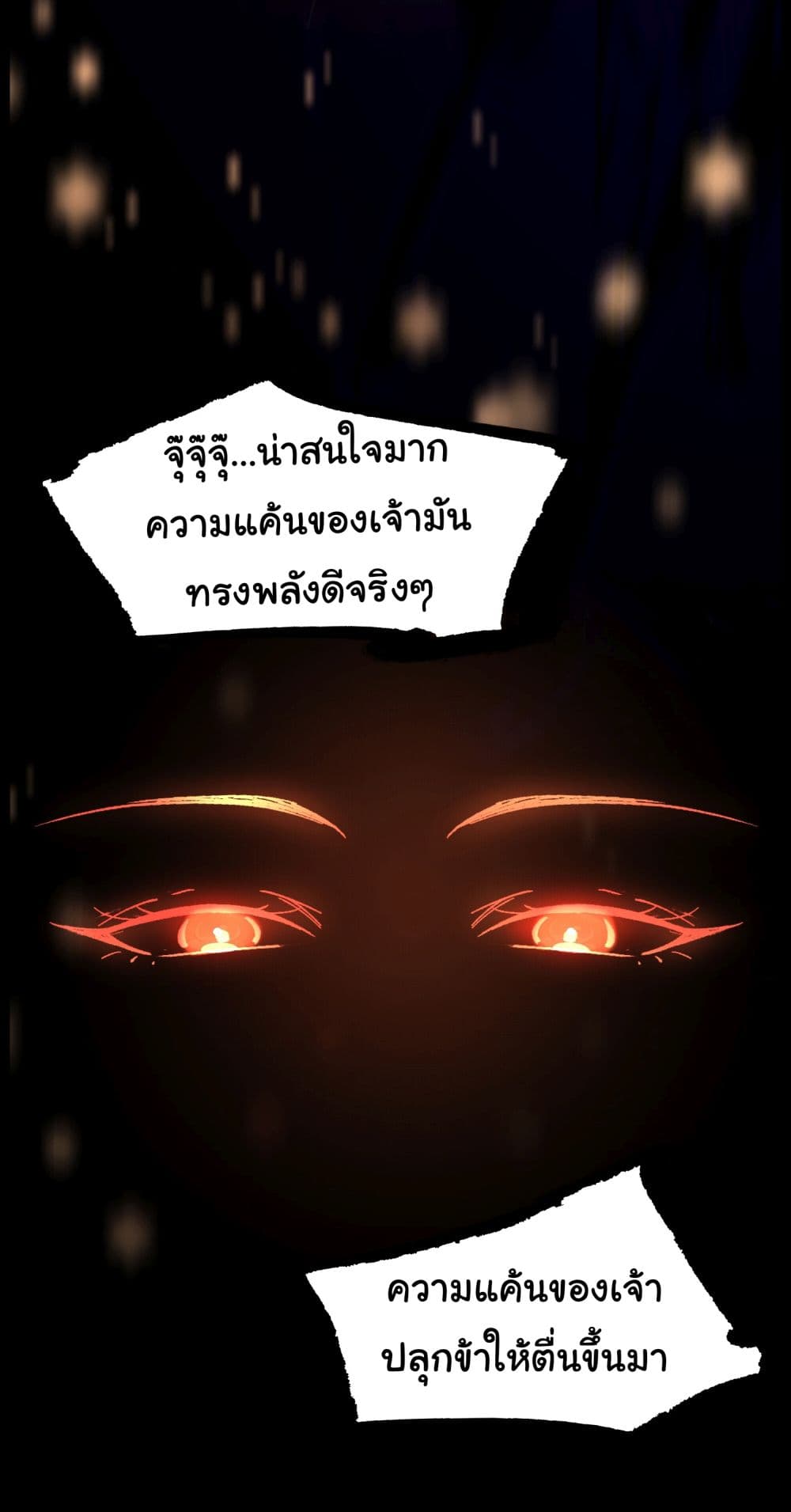 I made a contract with the Evil King ตอนที่ 1 (16)