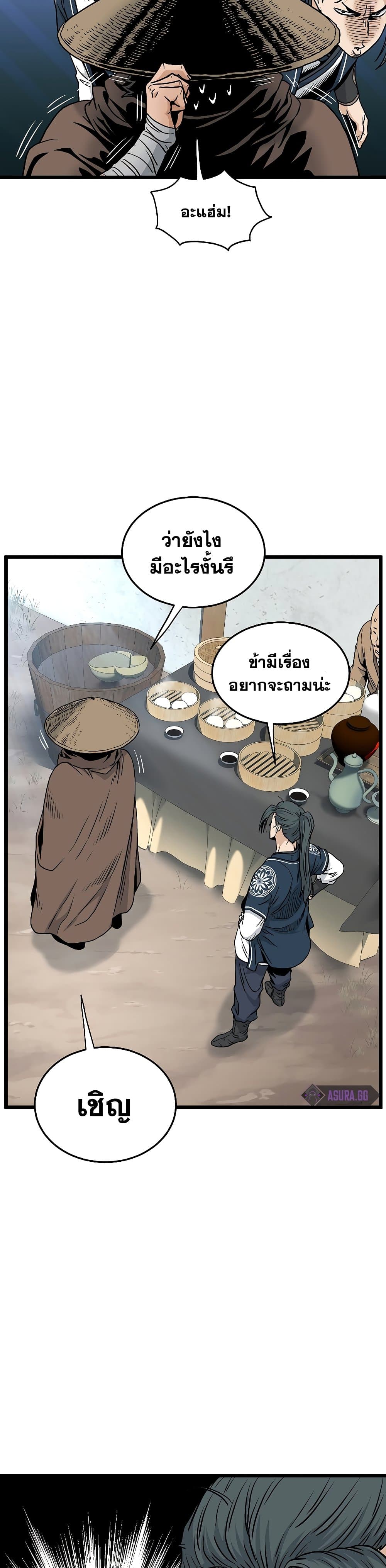 Murim Login เธ•เธญเธเธ—เธตเน 166 (29)