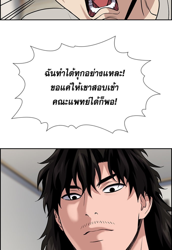 True Education 128 (59)