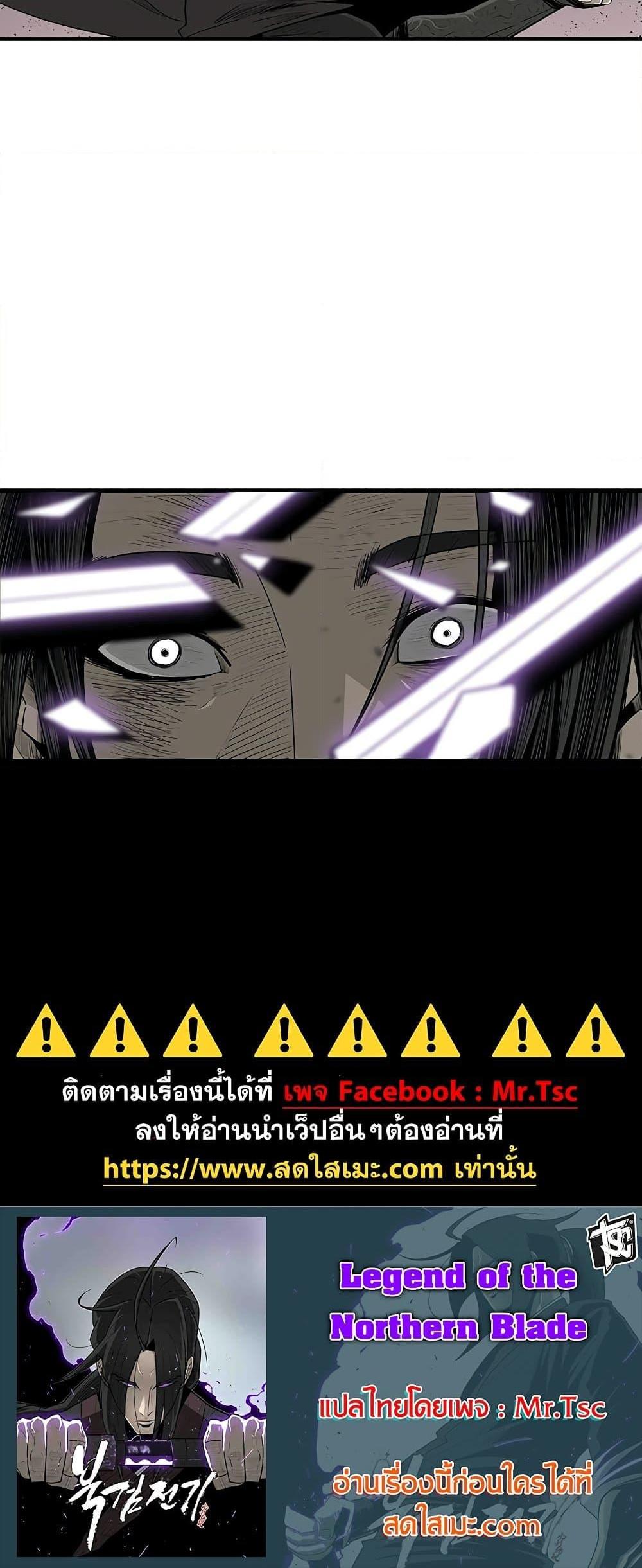 Legend of the Northern Blade เธ•เธญเธเธ—เธตเน 181 (32)