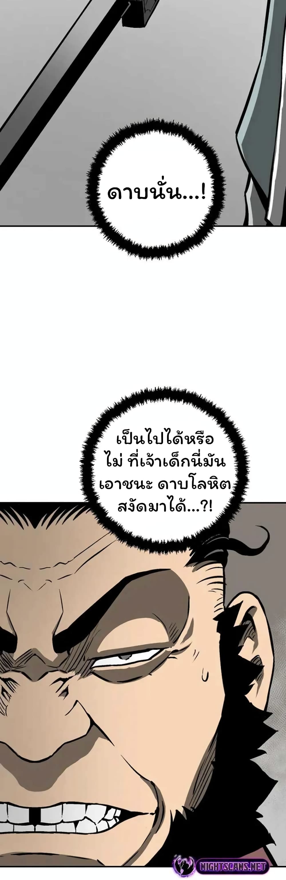 Tales of A Shinning Sword เธ•เธญเธเธ—เธตเน 45 (13)