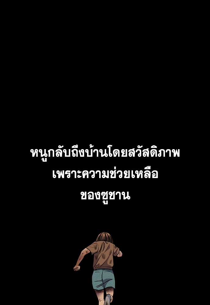 True Education เธ•เธญเธเธ—เธตเน 132 (86)