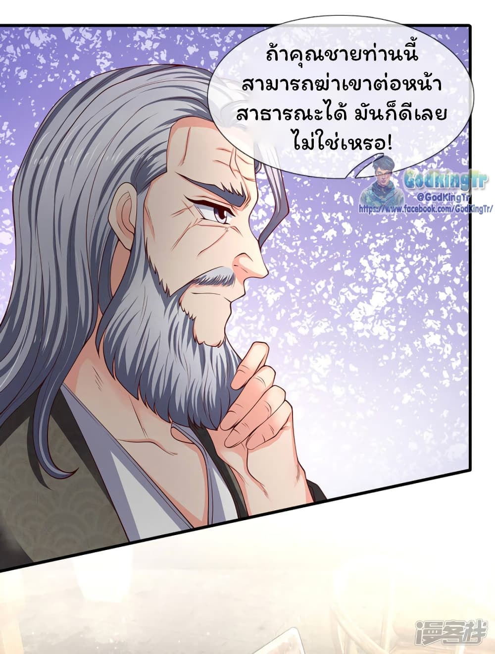 Eternal god King เธ•เธญเธเธ—เธตเน 187 (11)