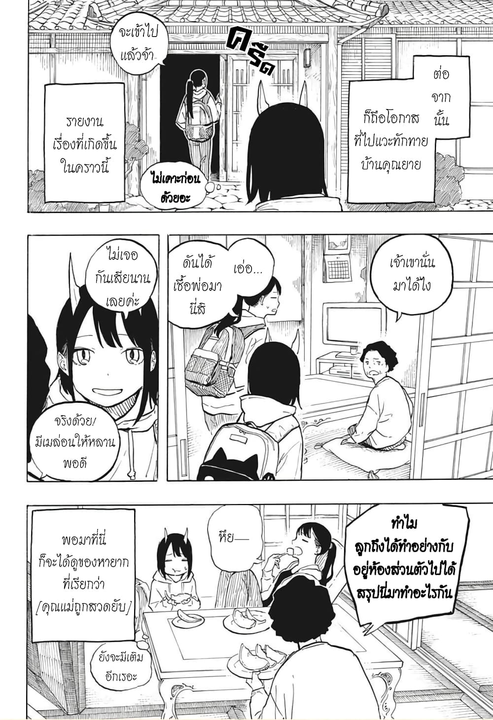 Ruri Dragon ตอนที่ 2 (20)