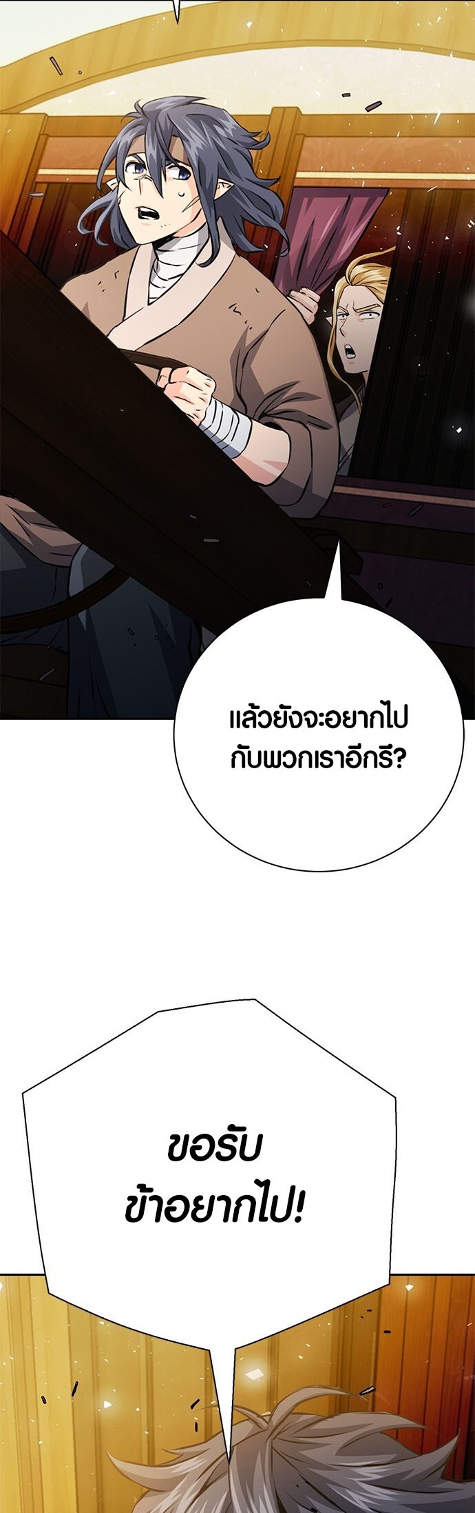 เธญเนเธฒเธเธกเธฑเธเธฎเธงเธฒ เน€เธฃเธทเนเธญเธ Seoul Station Druid 117 65