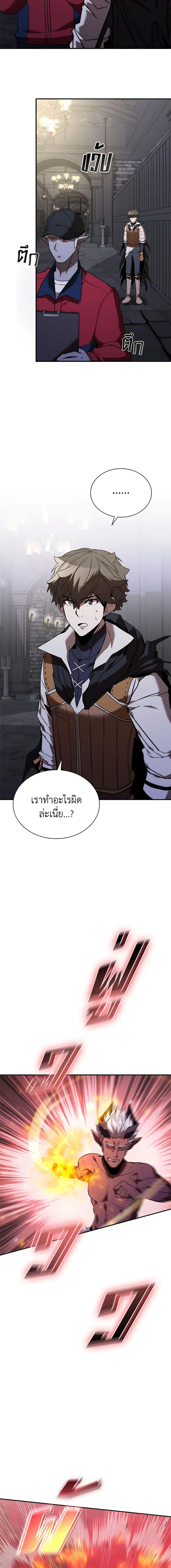 Taming Master เธ•เธญเธเธ—เธตเน 130 (7)