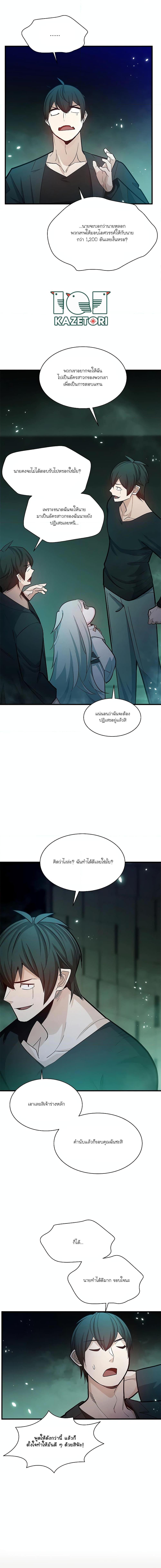 The Tutorial is Too Hard เธ•เธญเธเธ—เธตเน 159 (17)