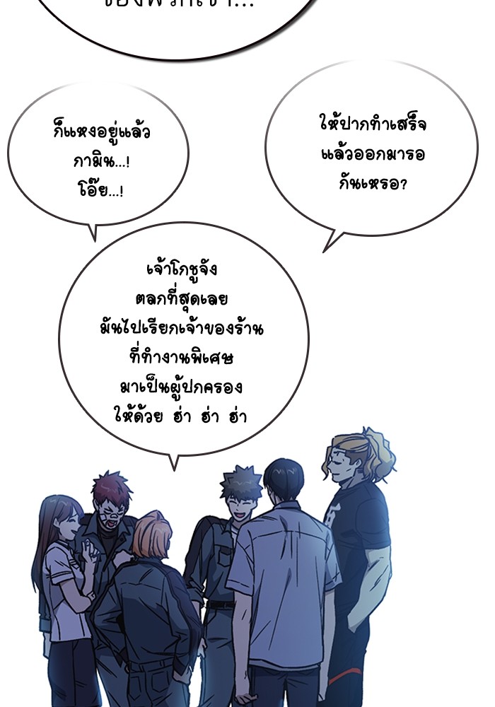 study group เธ•เธญเธเธ—เธตเน 195 (128)