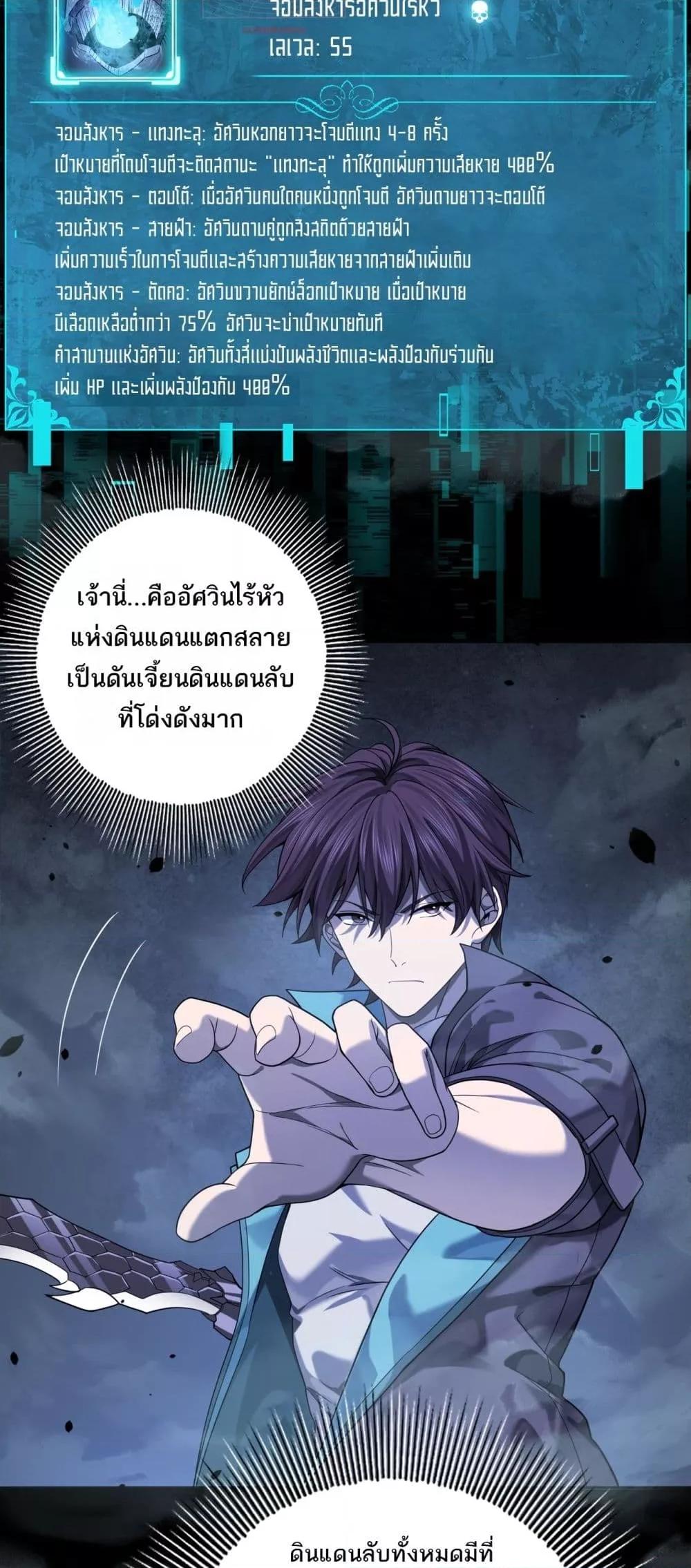 I am Drako Majstor เธ•เธญเธเธ—เธตเน 16 (22)