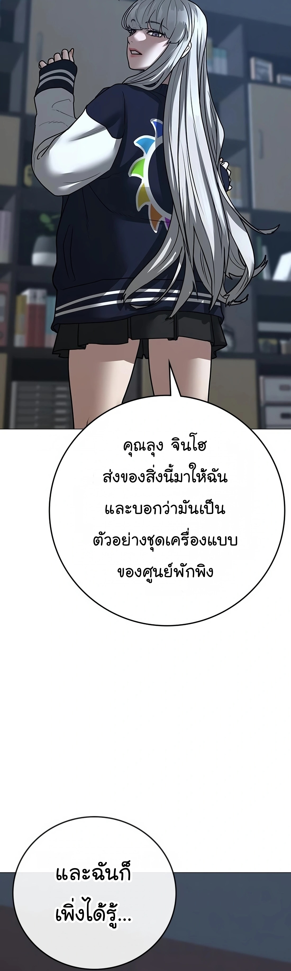 Reality Quest เธ•เธญเธเธ—เธตเน 108 (34)