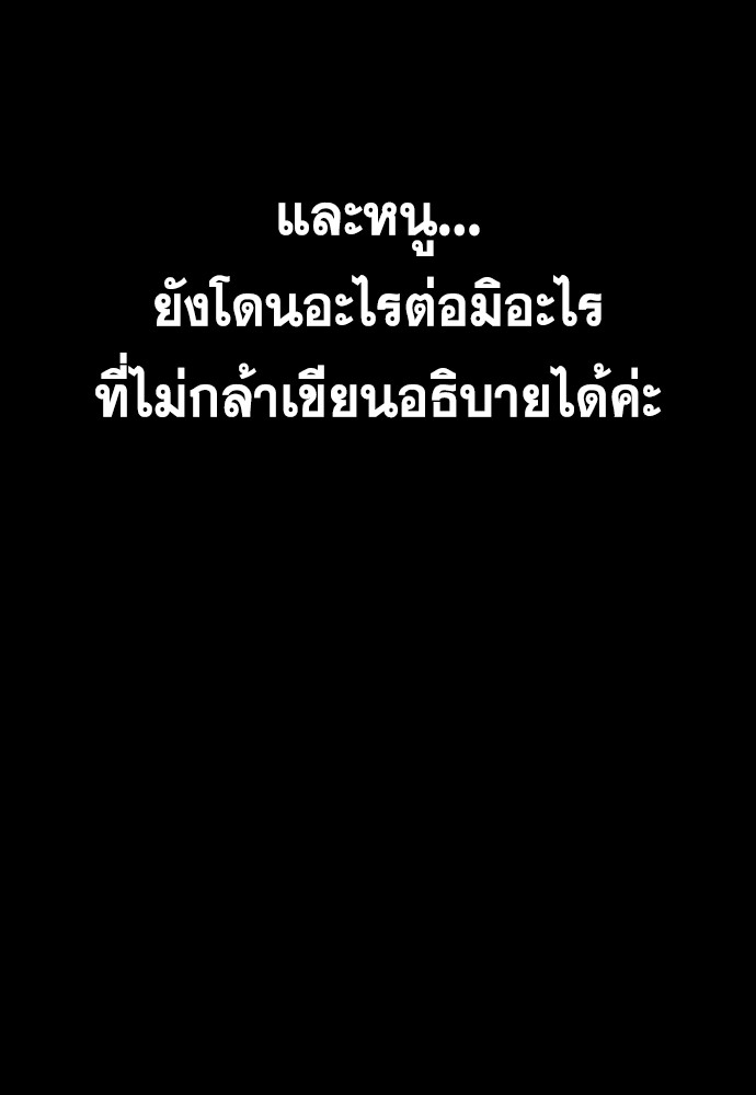 True Education เธ•เธญเธเธ—เธตเน 132 (34)