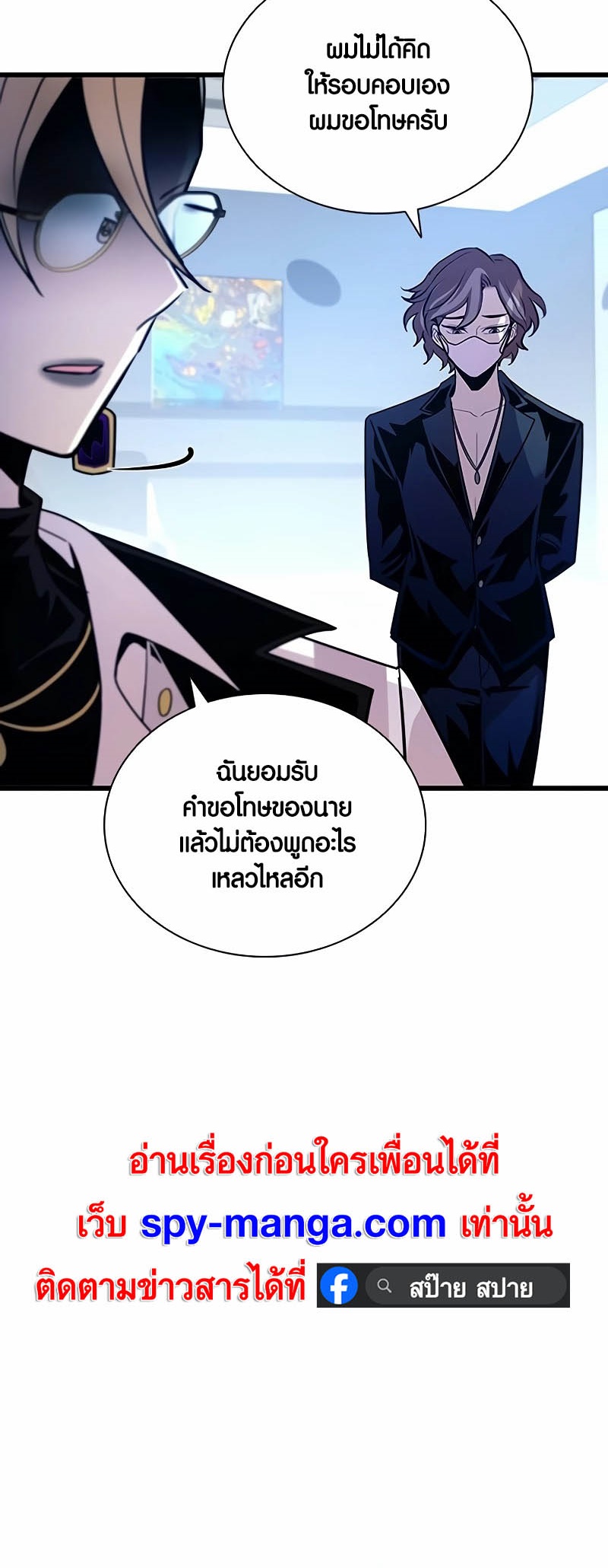 เธญเนเธฒเธเธกเธฑเธเธฎเธงเธฒ เน€เธฃเธทเนเธญเธ Villain To Kill 148 12