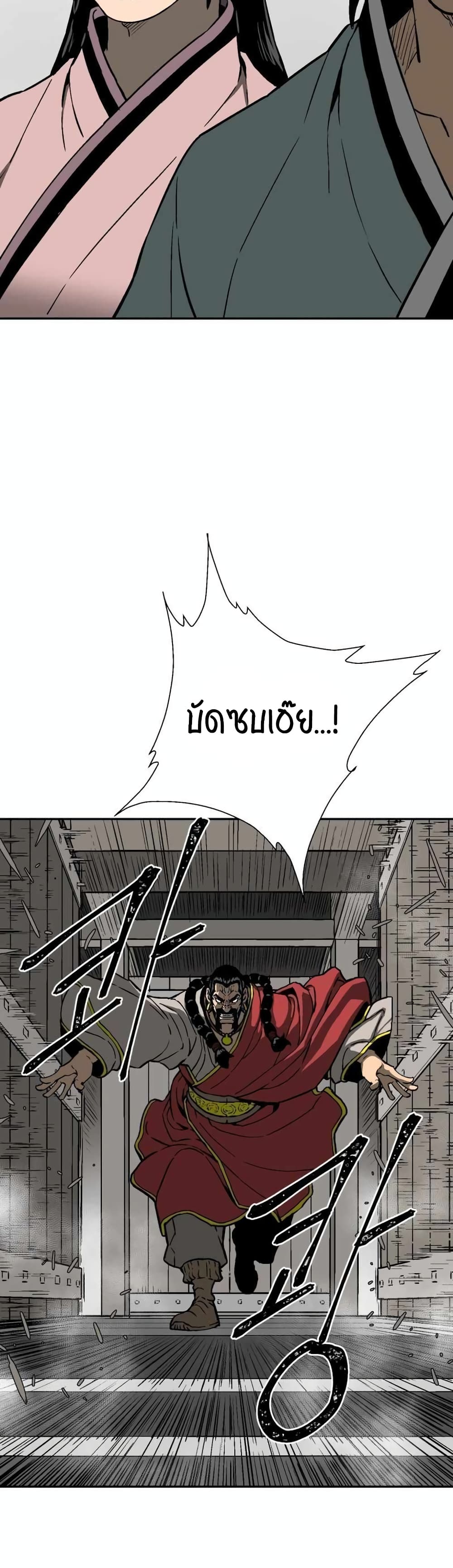 Tales of A Shinning Sword เธ•เธญเธเธ—เธตเน 14 (39)