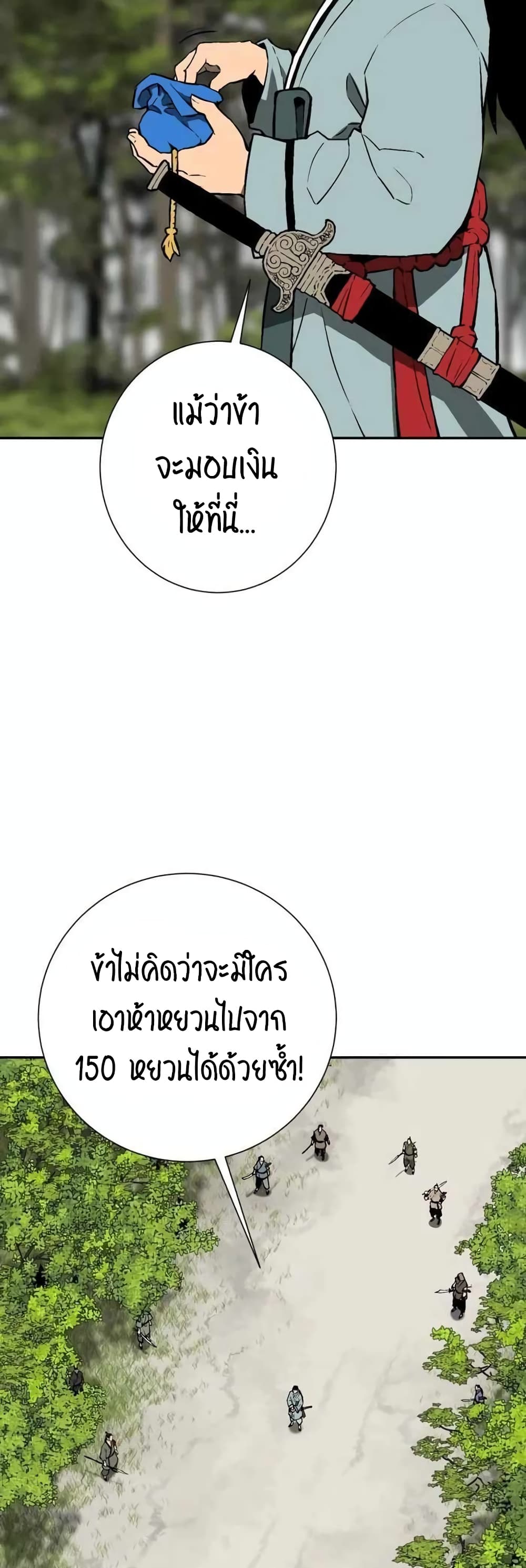 Tales of A Shinning Sword เธ•เธญเธเธ—เธตเน 20 (21)