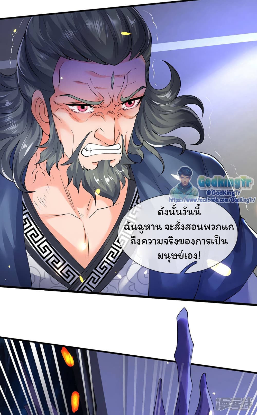 Eternal god King เธ•เธญเธเธ—เธตเน 192 (17)