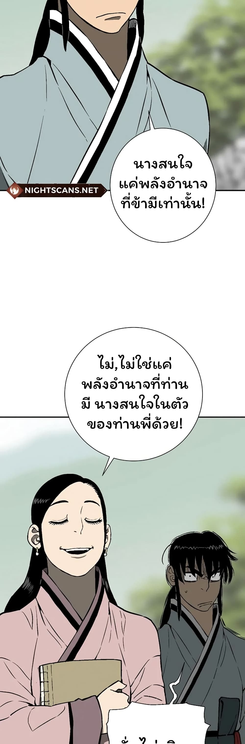 Tales of A Shinning Sword เธ•เธญเธเธ—เธตเน 40 (8)