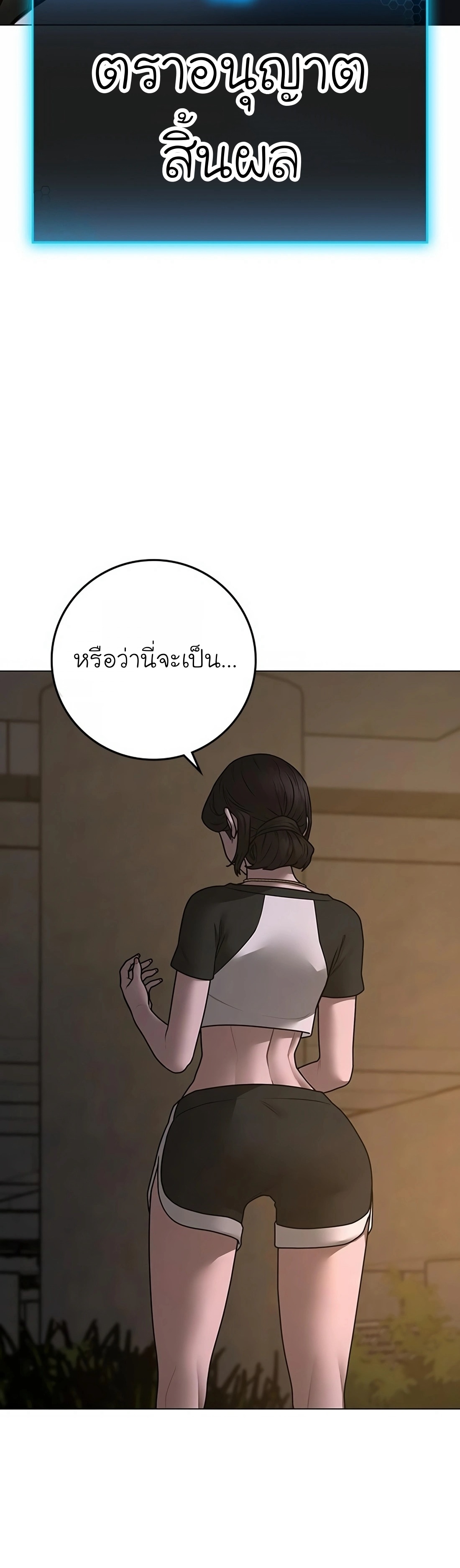 Reality Quest เธ•เธญเธเธ—เธตเน 103 (64)