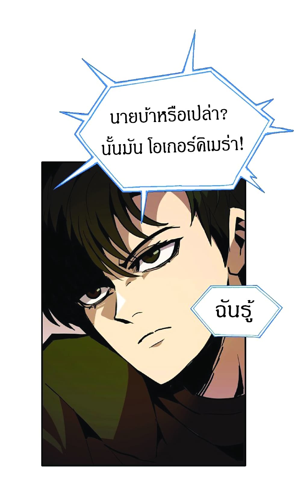 Worthless Regression เธ•เธญเธเธ—เธตเน 20 (33)