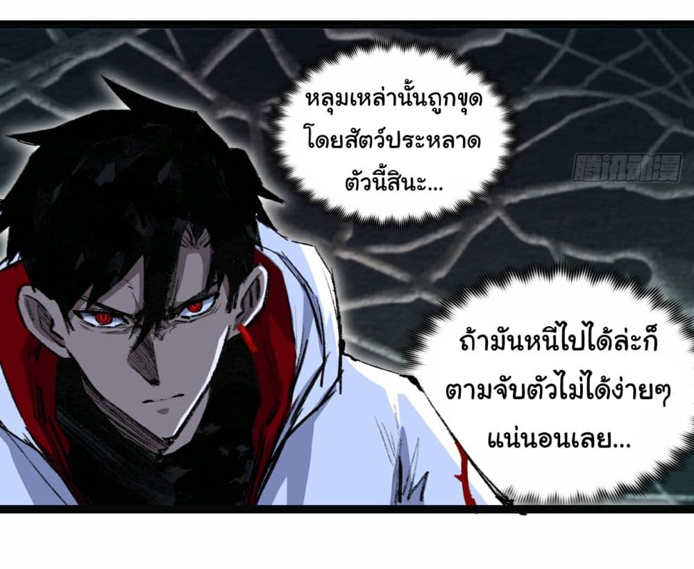 Iโ€m The Boss in Magic Moon เธ•เธญเธเธ—เธตเน 34 (13)