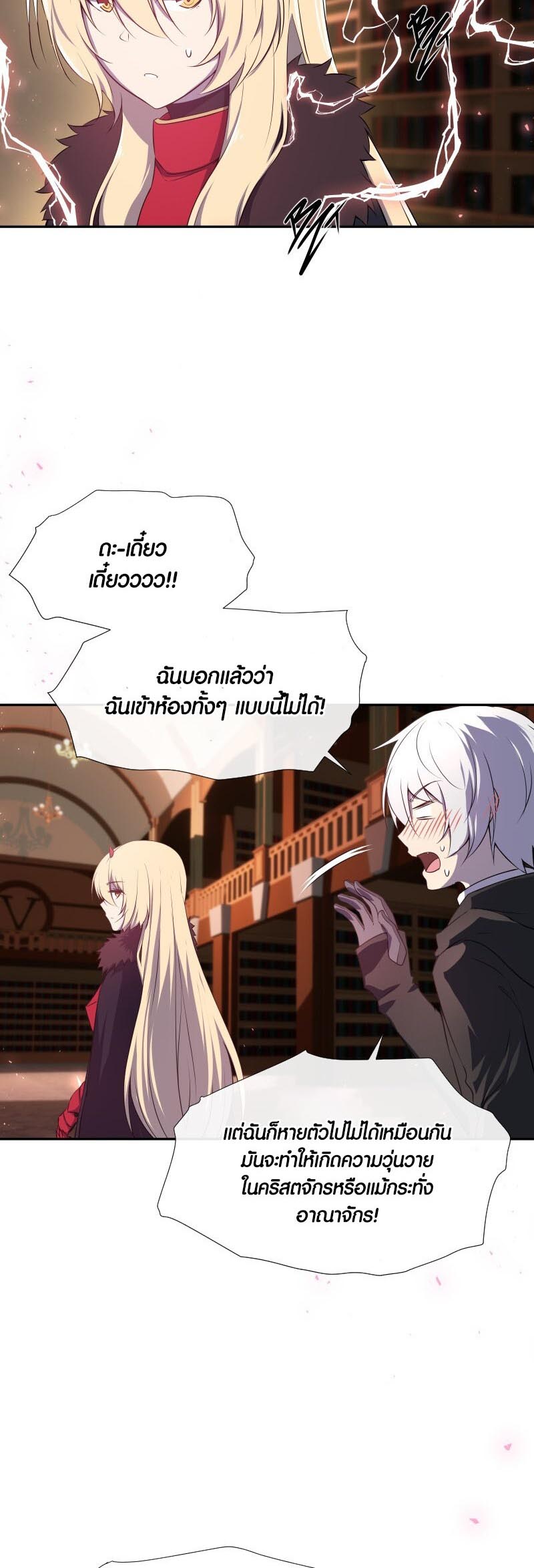 เธญเนเธฒเธ เน€เธฃเธทเนเธญเธ Retired Demon King 10 06