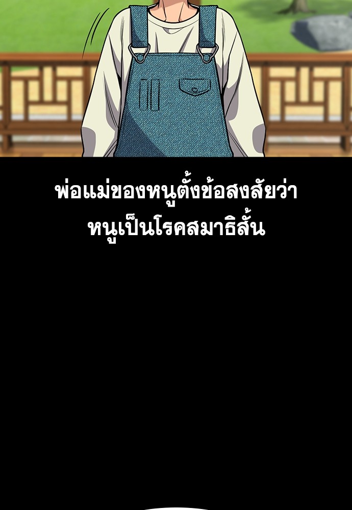 True Education เธ•เธญเธเธ—เธตเน 132 (8)