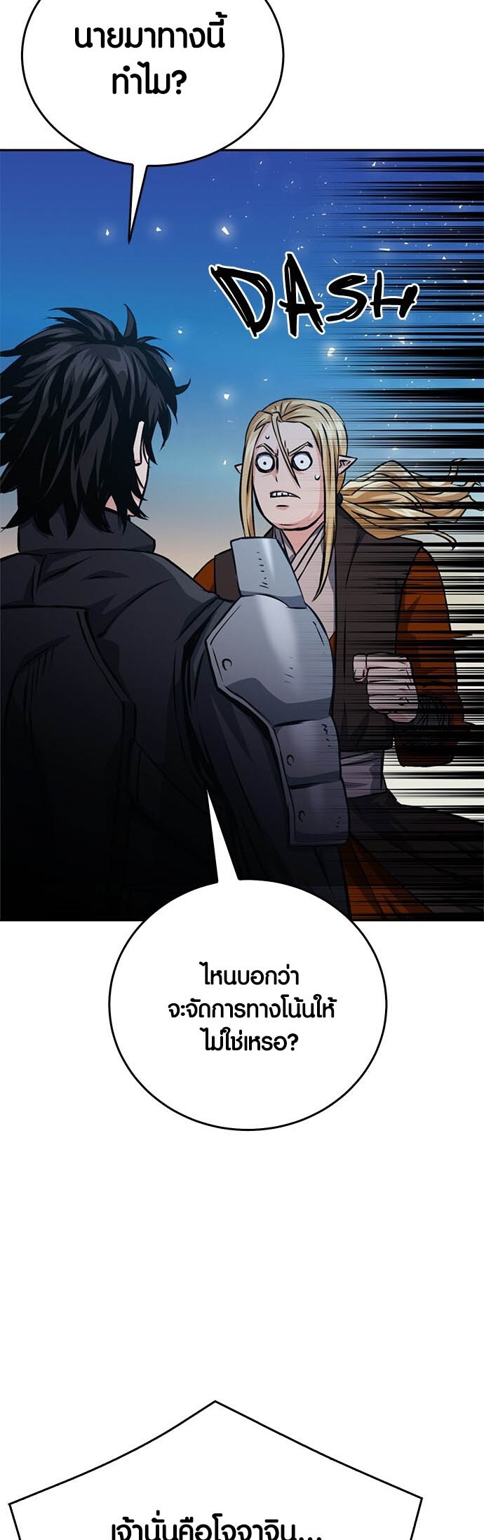 เธญเนเธฒเธเธกเธฑเธเธฎเธงเธฒ เน€เธฃเธทเนเธญเธ Seoul Station Druid 119 81