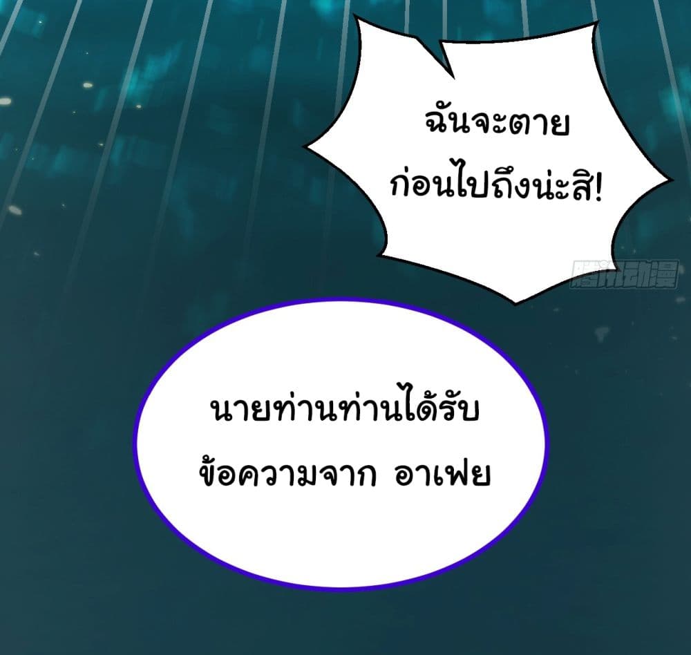 Iโ€m The Boss in Magic Moon เธ•เธญเธเธ—เธตเน 3 (54)