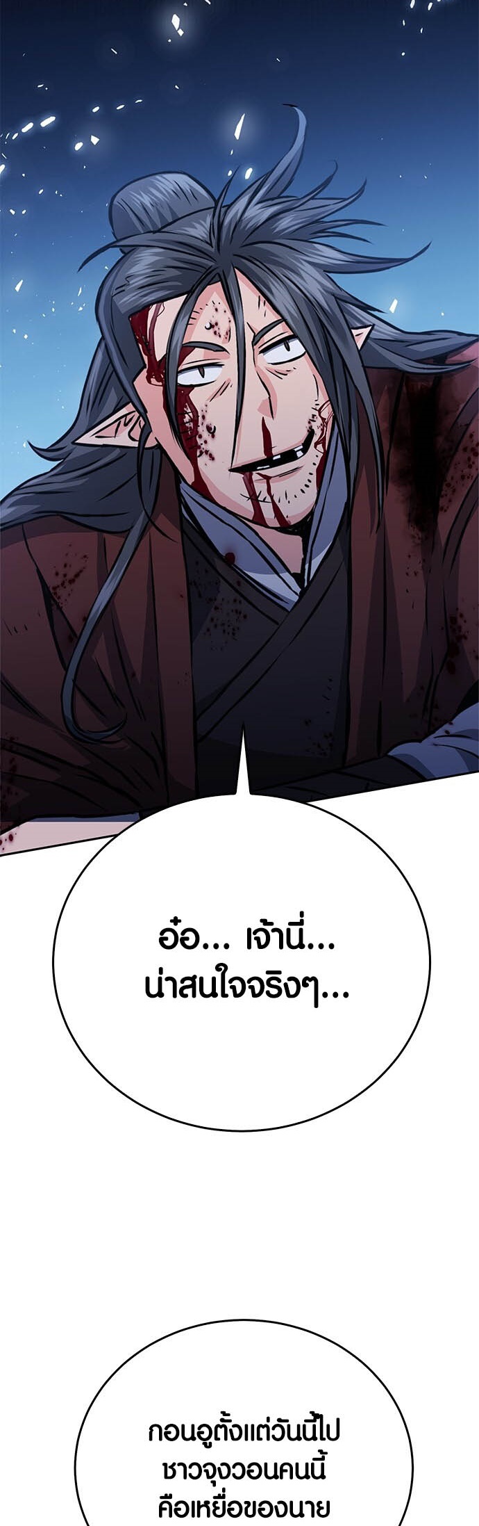 เธญเนเธฒเธเธกเธฑเธเธฎเธงเธฒ เน€เธฃเธทเนเธญเธ Seoul Station Druid 120 (67)