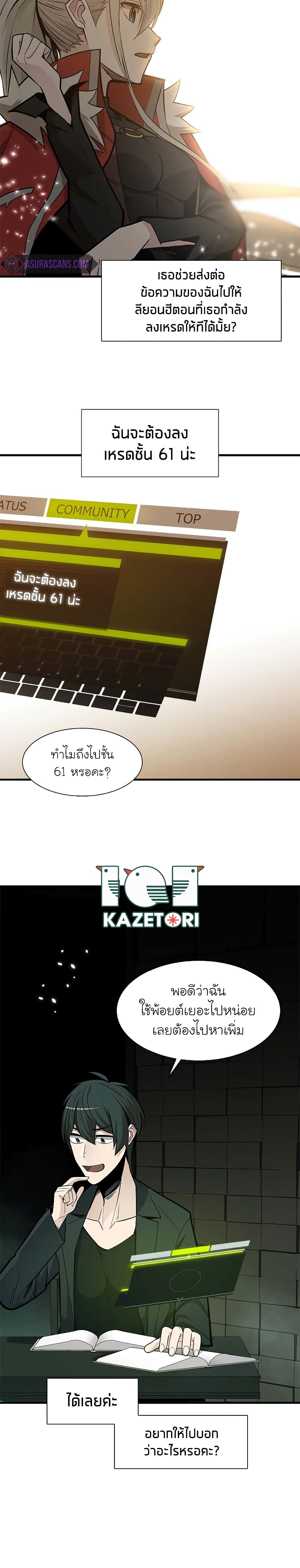 The Tutorial is Too Hard เธ•เธญเธเธ—เธตเน 47 (11)