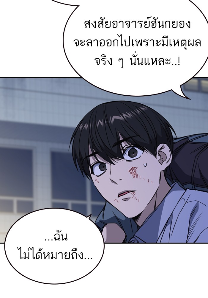 study group เธ•เธญเธเธ—เธตเน 196 (69)