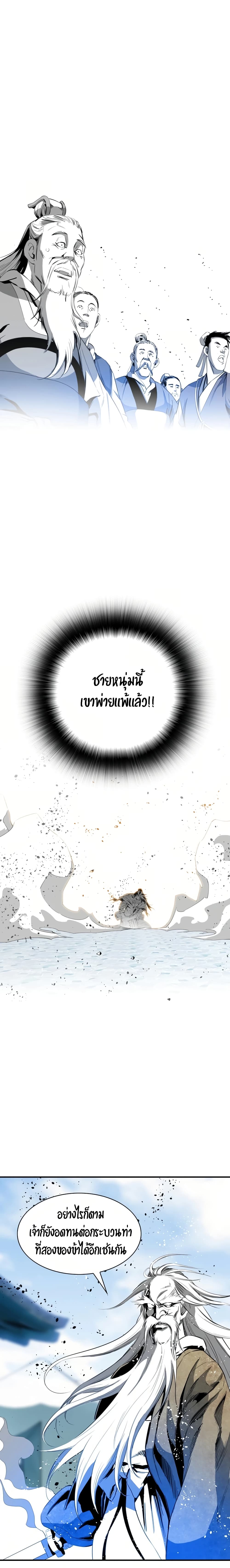 Way to Heaven เธ•เธญเธเธ—เธตเน 36 (13)