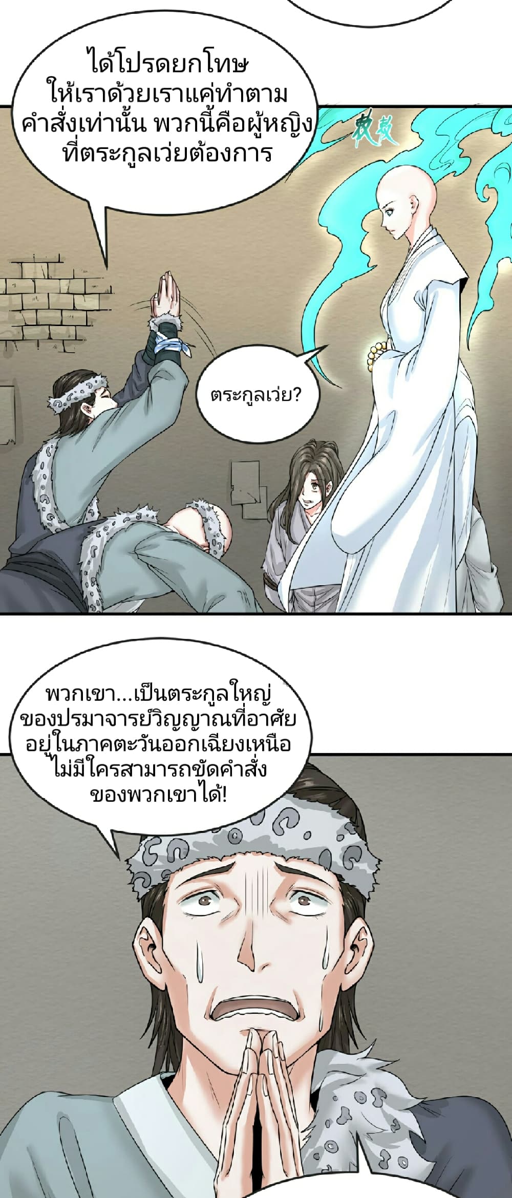 The Age of Ghost Spirits เธ•เธญเธเธ—เธตเน 51 (29)