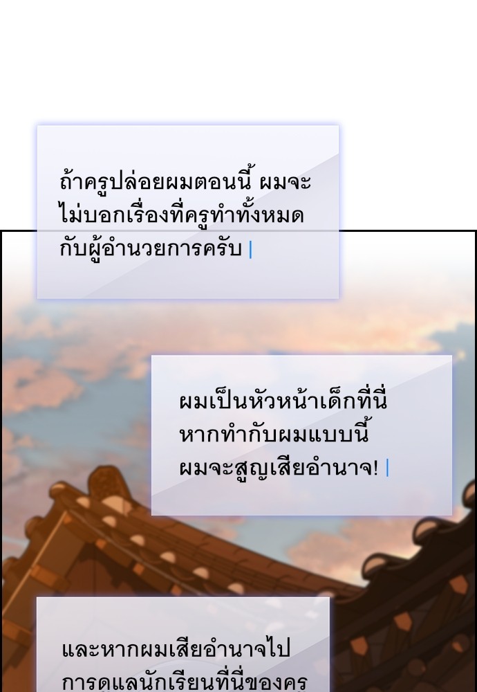 True Education เธ•เธญเธเธ—เธตเน 135 (81)