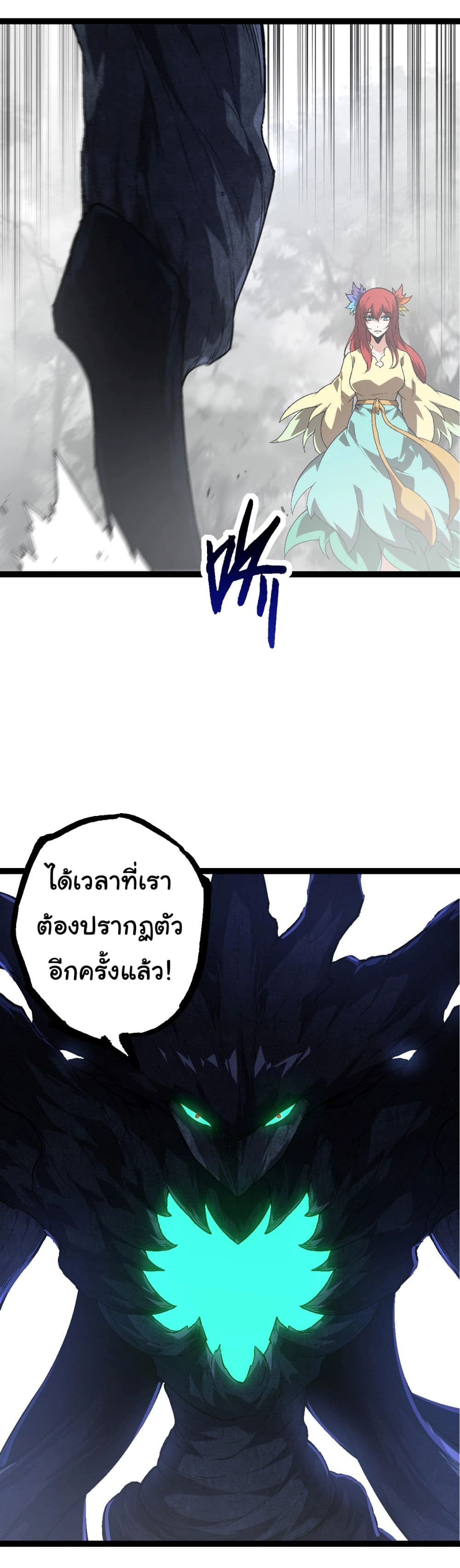 Evolution from the Big Tree เธ•เธญเธเธ—เธตเน 177 (10)