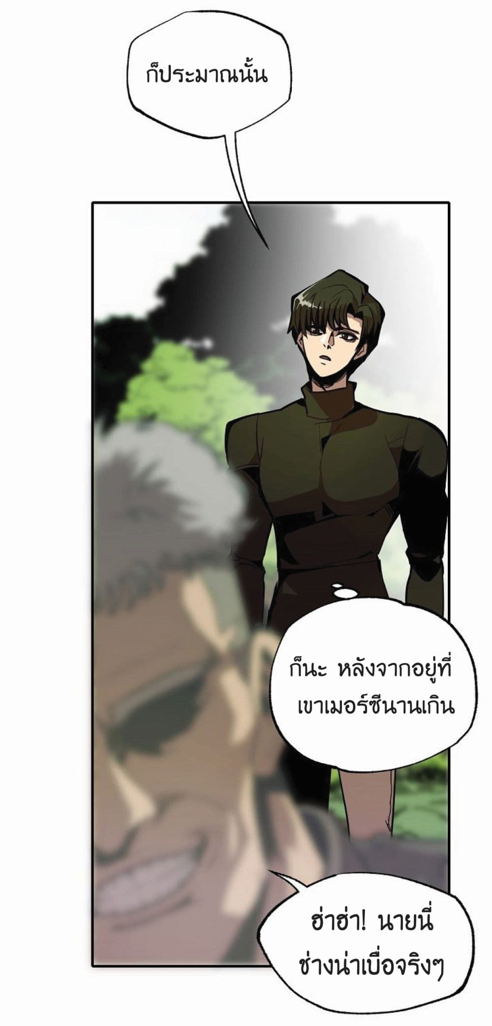 Worthless Regression เธ•เธญเธเธ—เธตเน 19 (28)