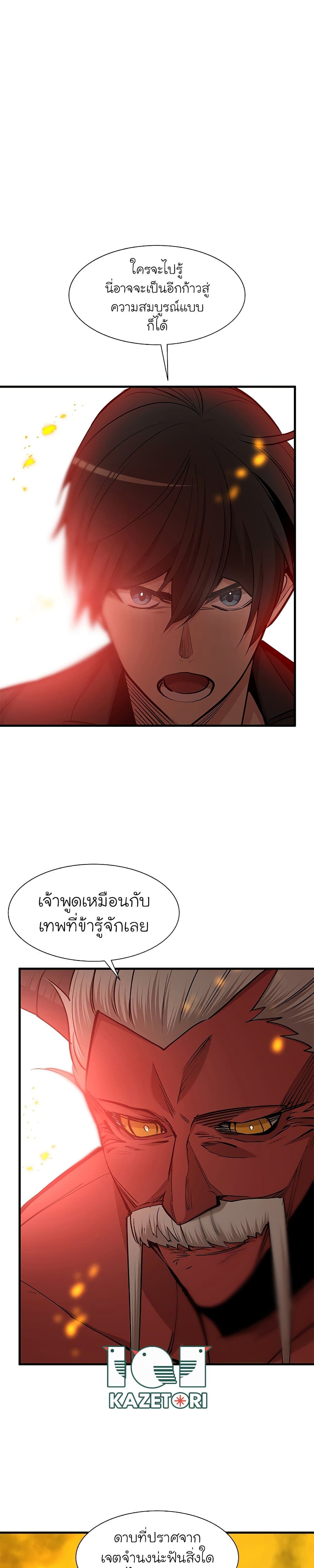 The Tutorial is Too Hard เธ•เธญเธเธ—เธตเน 48 (28)