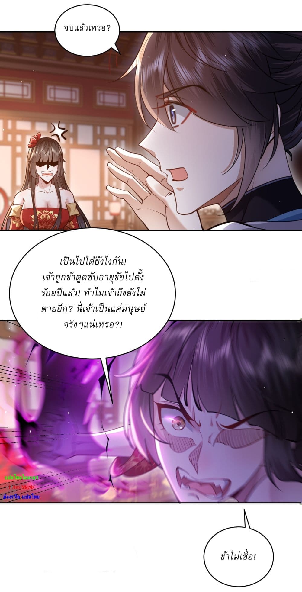 As An Immortal, I Only Practice Forbidden Arts เธ•เธญเธเธ—เธตเน 3 (8)