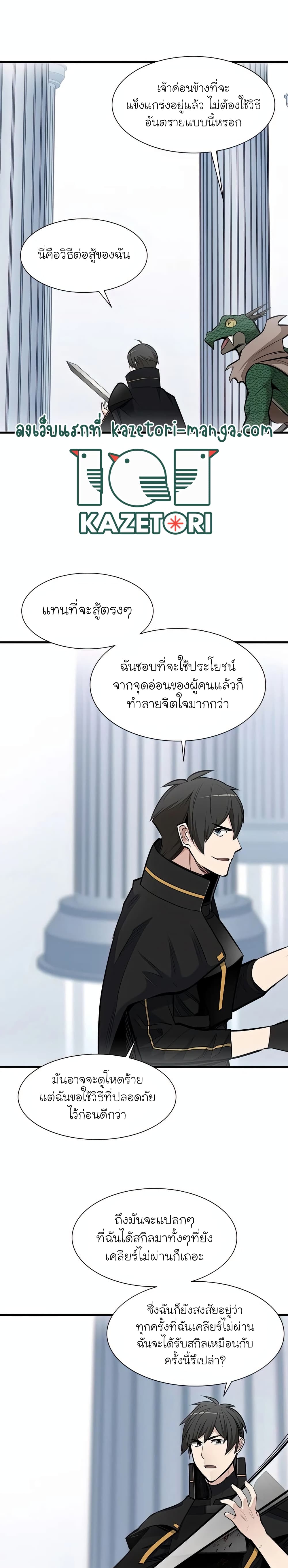 The Tutorial is Too Hard เธ•เธญเธเธ—เธตเน 63 (22)