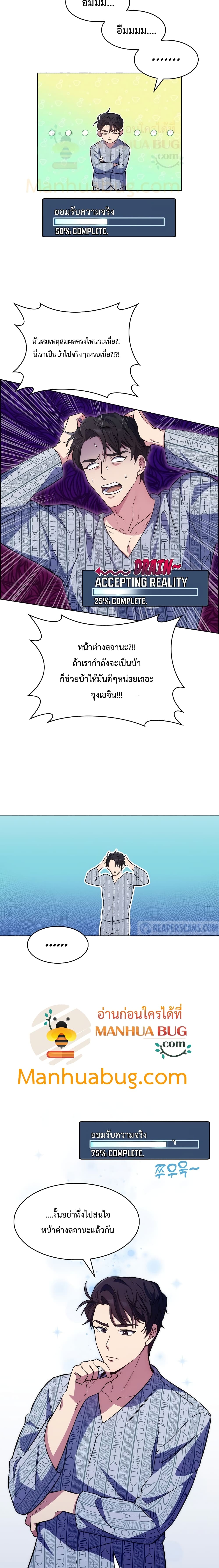 Level Up Doctor เธ•เธญเธเธ—เธตเน 2 (4)