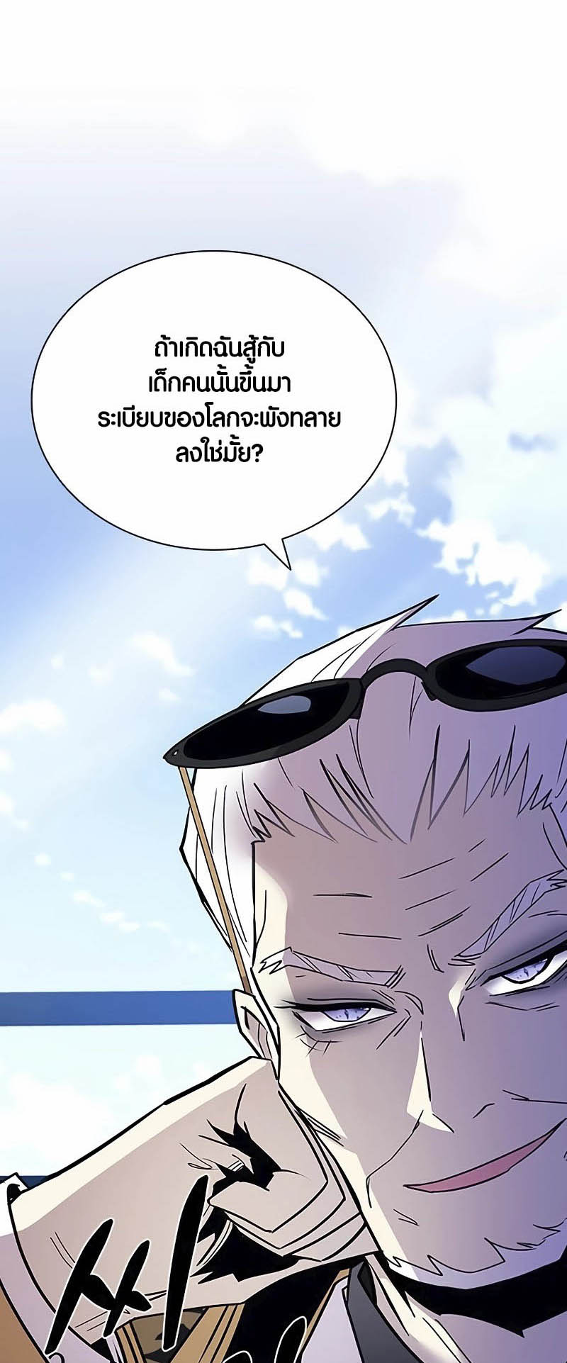 เธญเนเธฒเธเธกเธฑเธเธฎเธงเธฒ เน€เธฃเธทเนเธญเธ Villain To Kill 144 44