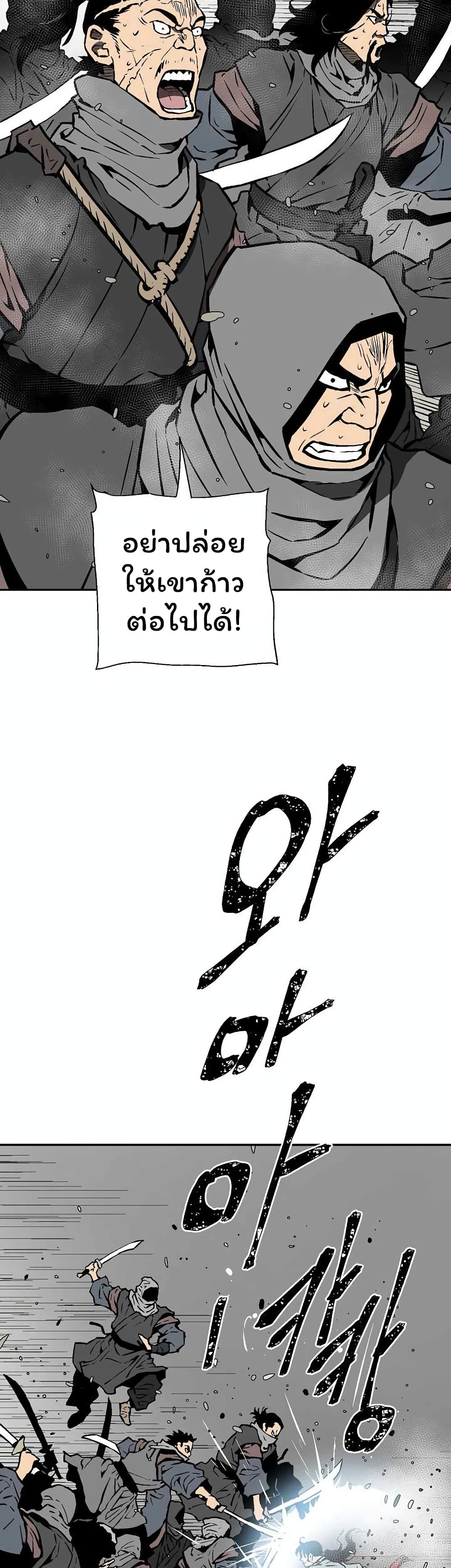 Tales of A Shinning Sword เธ•เธญเธเธ—เธตเน 44 (25)