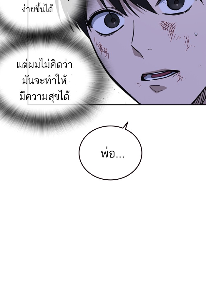 study group เธ•เธญเธเธ—เธตเน 196 (110)