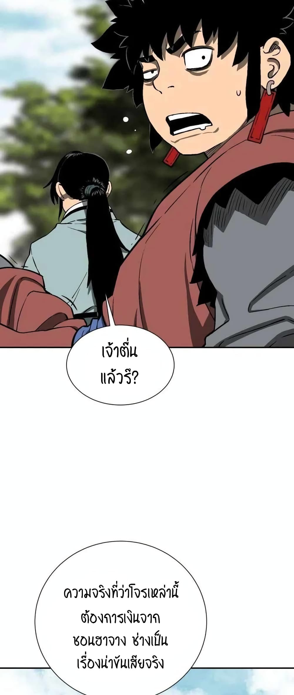 Tales of A Shinning Sword เธ•เธญเธเธ—เธตเน 19 (49)