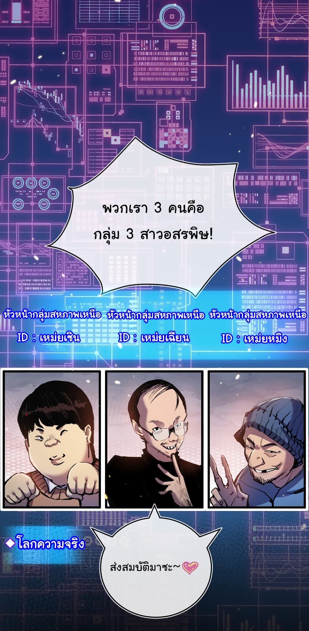 Iโ€m The Boss in Magic Moon เธ•เธญเธเธ—เธตเน 13 (25)