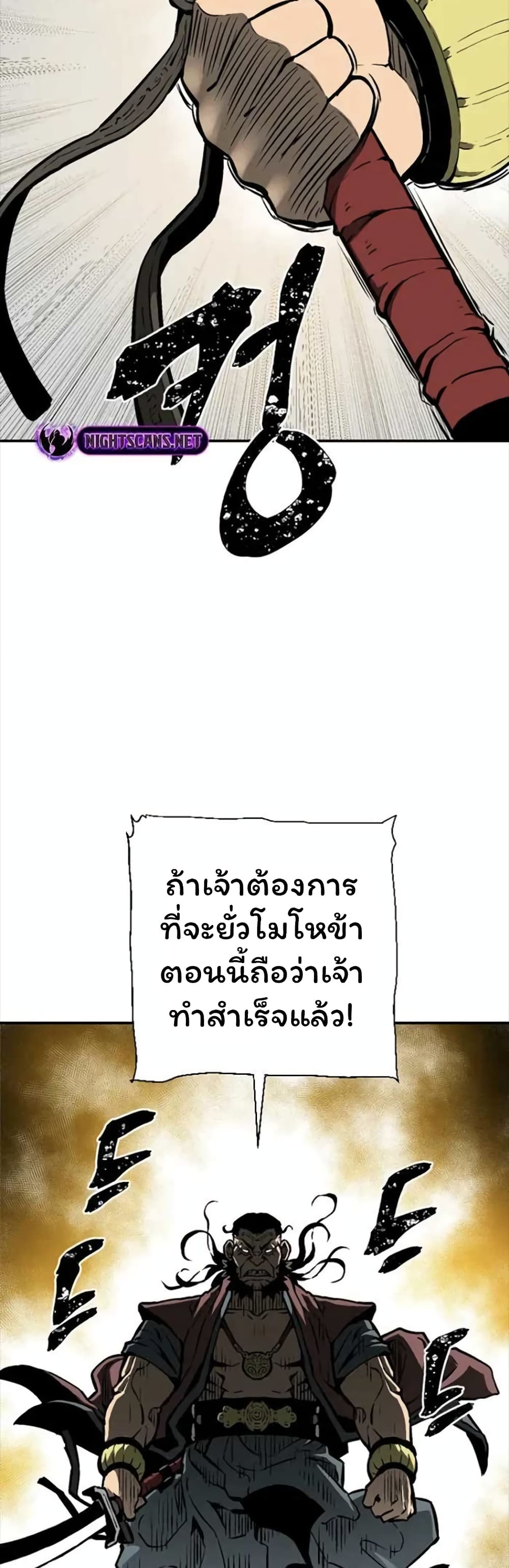 Tales of A Shinning Sword เธ•เธญเธเธ—เธตเน 45 (42)