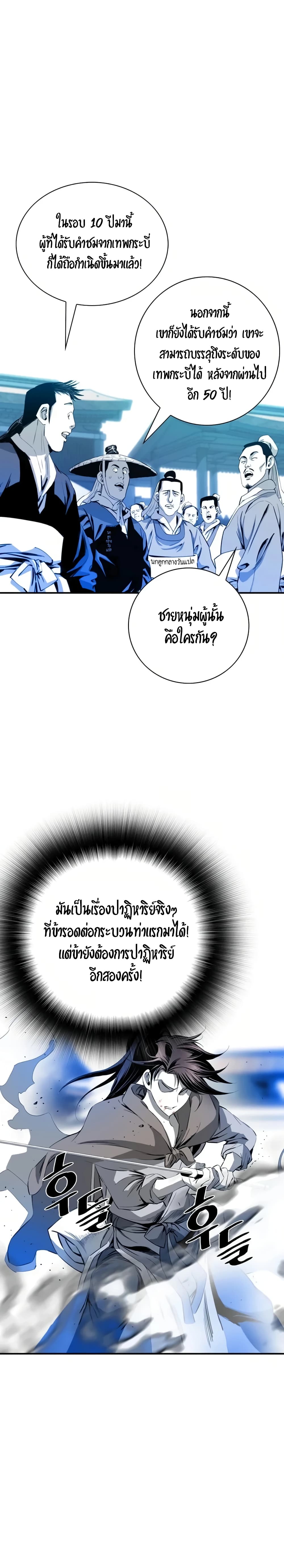 Way to Heaven เธ•เธญเธเธ—เธตเน 35 (20)